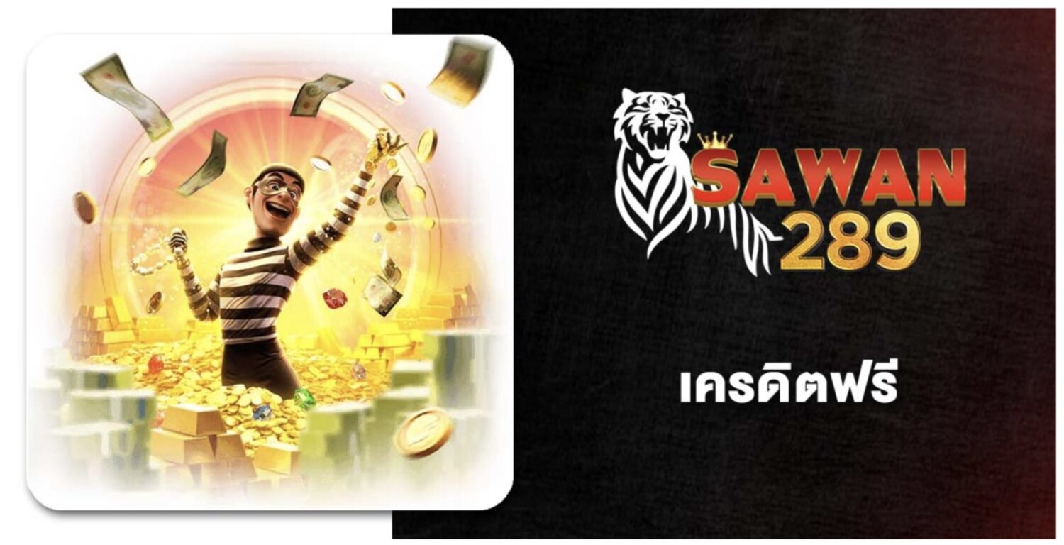 เครดิตฟรี โปรโมชั่นสล็อตยอดนิยม กับ 10 เว็บตรง แจกจริง ใหม่ล่าสุด 2026 46 Screenshot 2026 04 22 at 2.16.31 PM