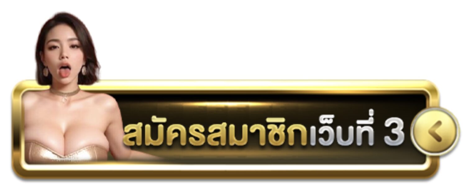 จัดอันดับ 10 สล็อต เว็บตรง ฝากถอน True wallet ไม่มีขั้นต่ำ ประวัติดี มาตรฐานสากล 2026 40 Screenshot 2026 04 24 at 4.12.31 PM