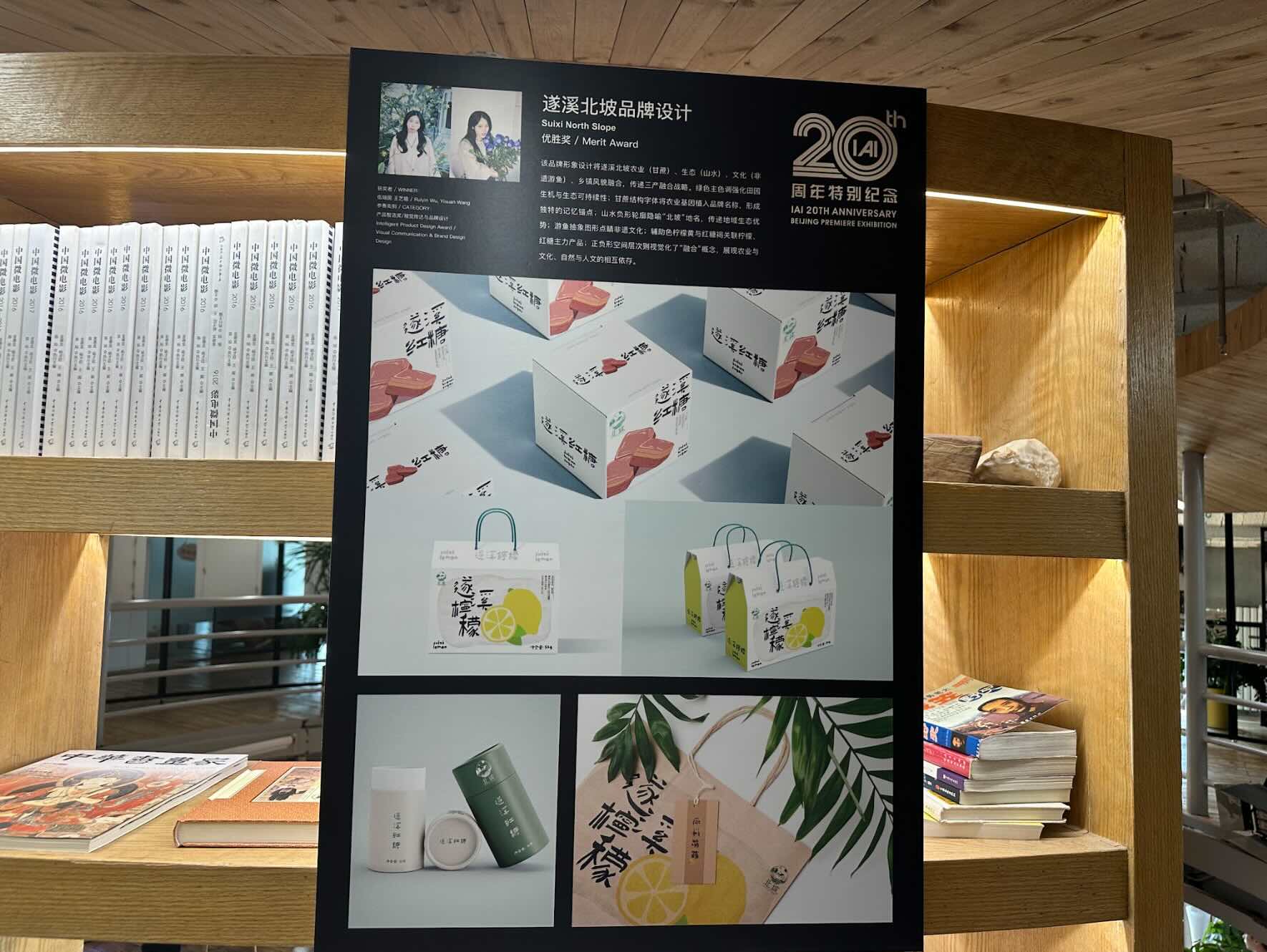 Designer Yixuan Wang Invited to Collaborate with AFA Academy of Fine Arts 38 image2 04 22 26