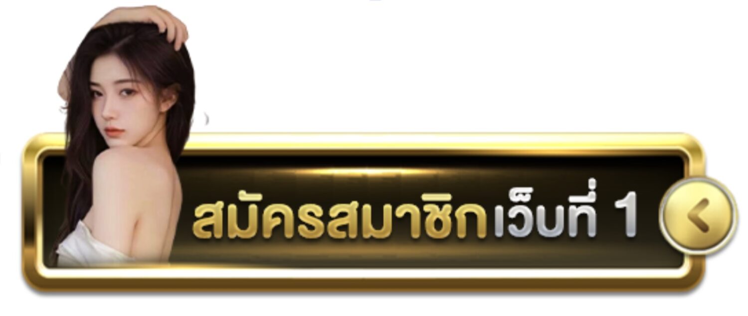 สล็อต999 ศูนย์รวมโปรโมชั่น เครดิตฟรี รับได้ทันที หลังจากลงทะเบียนเสร็จ พร้อมรีวิว เว็บตรง ไม่ผ่านเอเย่นต์ การันตี ความปลอดภัย คุ้มค่าที่สุด 39 Screenshot 2026 05 16 at 4.08.50 PM