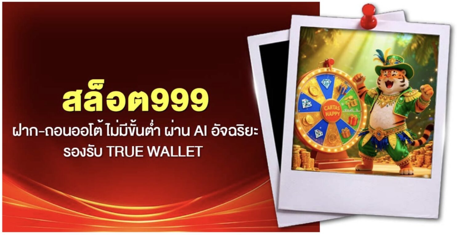 สล็อต999 ศูนย์รวมโปรโมชั่น เครดิตฟรี รับได้ทันที หลังจากลงทะเบียนเสร็จ พร้อมรีวิว เว็บตรง ไม่ผ่านเอเย่นต์ การันตี ความปลอดภัย คุ้มค่าที่สุด 46 Screenshot 2026 05 16 at 4.09.55 PM