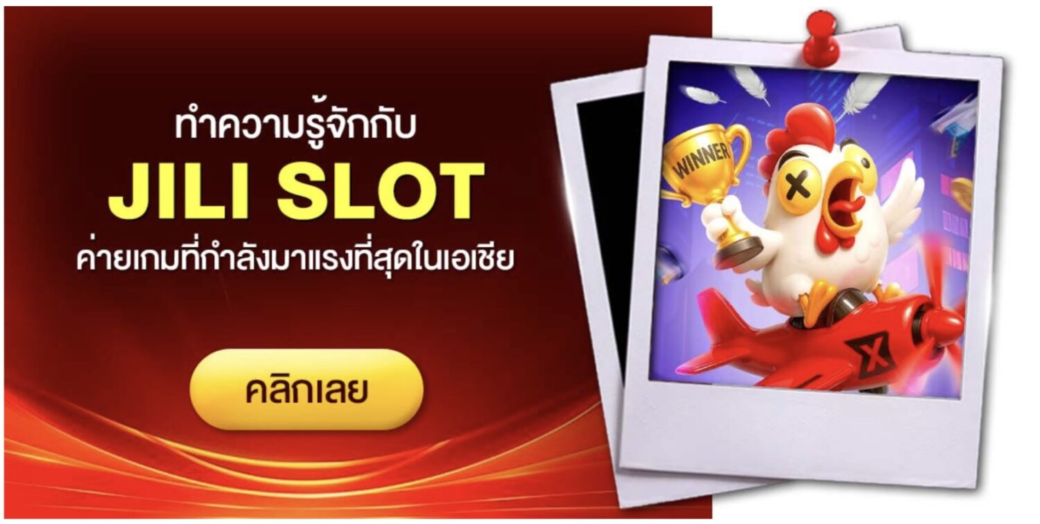 เจาะลึก jili slot ค่ายเกมสล็อตชั้นนำ รวมเกมแตกง่าย ไว้ในที่เดียว พร้อม แชร์เทคนิคทำเงิน กับ เว็บตรง ไม่ผ่านเอเย่นต์ อัปเดตใหม่ ปี 2026 38 Screenshot 2026 05 16 at 4.16.31 PM