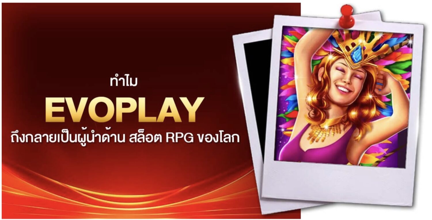 สัมผัสกับ evoplay พลิกโฉมประสบการณ์ เดิมพันเกมสล็อตสุดล้ำ ผ่านรูปแบบ RPG พร้อมค่าย คาสิโนออนไลน์ หรูหรา ในที่เดียว 38 Screenshot 2026 05 21 at 2.06.44 PM