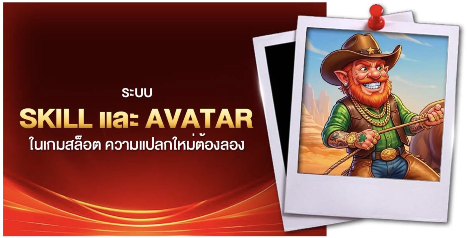 สัมผัสกับ evoplay พลิกโฉมประสบการณ์ เดิมพันเกมสล็อตสุดล้ำ ผ่านรูปแบบ RPG พร้อมค่าย คาสิโนออนไลน์ หรูหรา ในที่เดียว 42 Screenshot 2026 05 21 at 2.07.01 PM