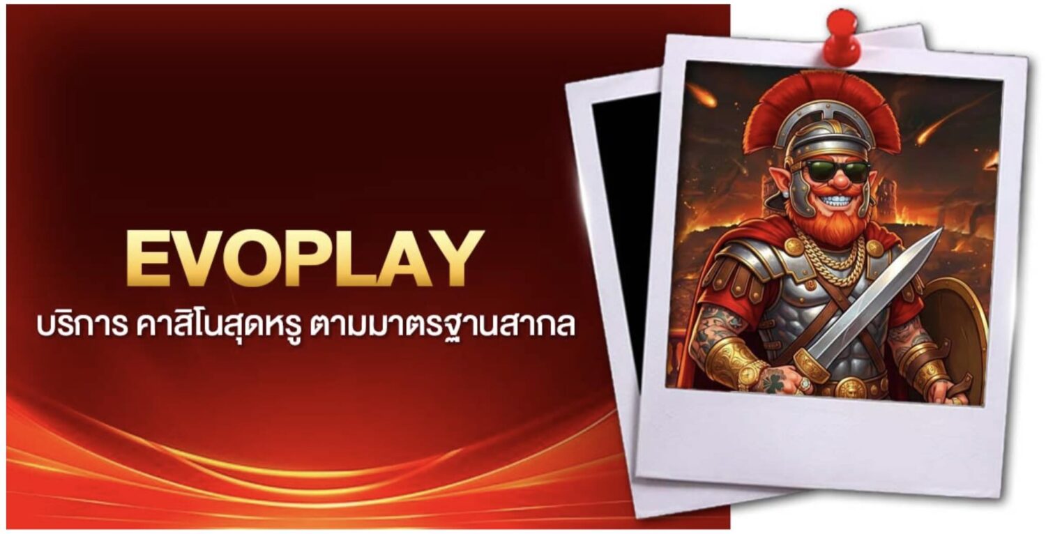 สัมผัสกับ evoplay พลิกโฉมประสบการณ์ เดิมพันเกมสล็อตสุดล้ำ ผ่านรูปแบบ RPG พร้อมค่าย คาสิโนออนไลน์ หรูหรา ในที่เดียว 44 Screenshot 2026 05 21 at 2.07.07 PM