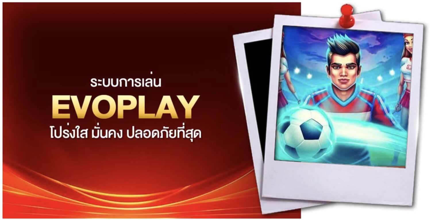 สัมผัสกับ evoplay พลิกโฉมประสบการณ์ เดิมพันเกมสล็อตสุดล้ำ ผ่านรูปแบบ RPG พร้อมค่าย คาสิโนออนไลน์ หรูหรา ในที่เดียว 46 Screenshot 2026 05 21 at 2.07.13 PM