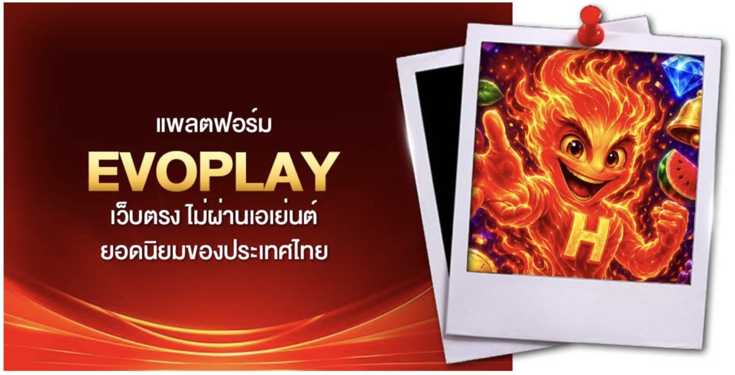 สัมผัสกับ evoplay พลิกโฉมประสบการณ์ เดิมพันเกมสล็อตสุดล้ำ ผ่านรูปแบบ RPG พร้อมค่าย คาสิโนออนไลน์ หรูหรา ในที่เดียว 48 Screenshot 2026 05 21 at 2.07.25 PM