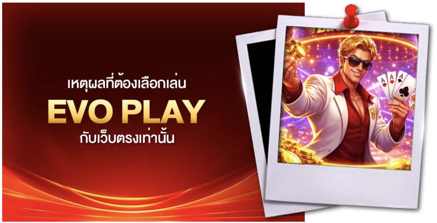 สัมผัสกับ evoplay พลิกโฉมประสบการณ์ เดิมพันเกมสล็อตสุดล้ำ ผ่านรูปแบบ RPG พร้อมค่าย คาสิโนออนไลน์ หรูหรา ในที่เดียว 49 Screenshot 2026 05 21 at 2.07.30 PM