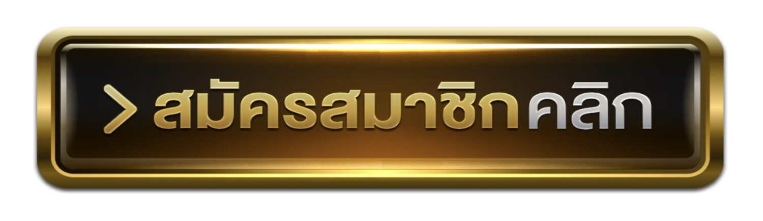 รวมแหล่ง ซื้อ-ขาย น้ำเต้าปูปลา และ เว็บเล่น น้ำเต้า ปู ปลา ออนไลน์ ที่น่าเชื่อถือ 2026 44 Screenshot 2026 05 25 at 8.50.00 AM