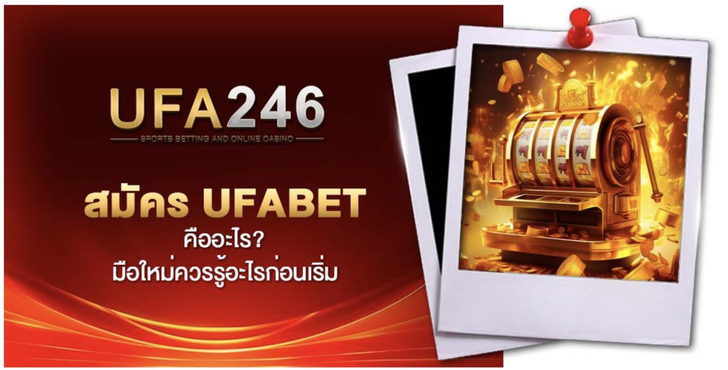 สอน สมัคร UFABET แบบจับมือทำ Step by step สมัครสมาชิกใหม่ฟรีตลอดปี 2026 39 Screenshot 2026 05 26 at 9.32.14 AM