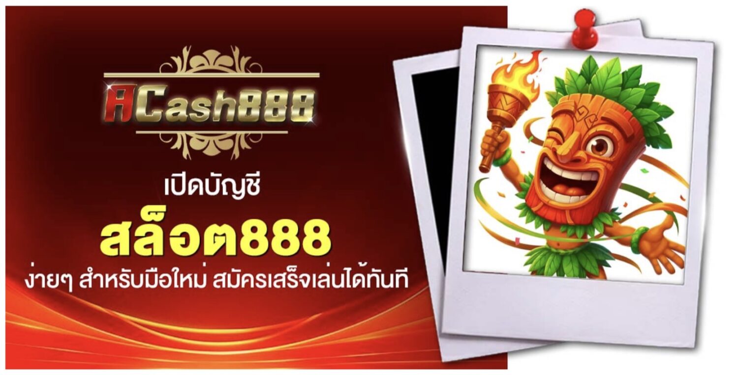 วิเคราะห์ สล็อต888 ในไทยและวิธีค้นหาเว็บตรงที่ถูกต้อง 43 Screenshot 2026 05 28 at 8.18.51 AM