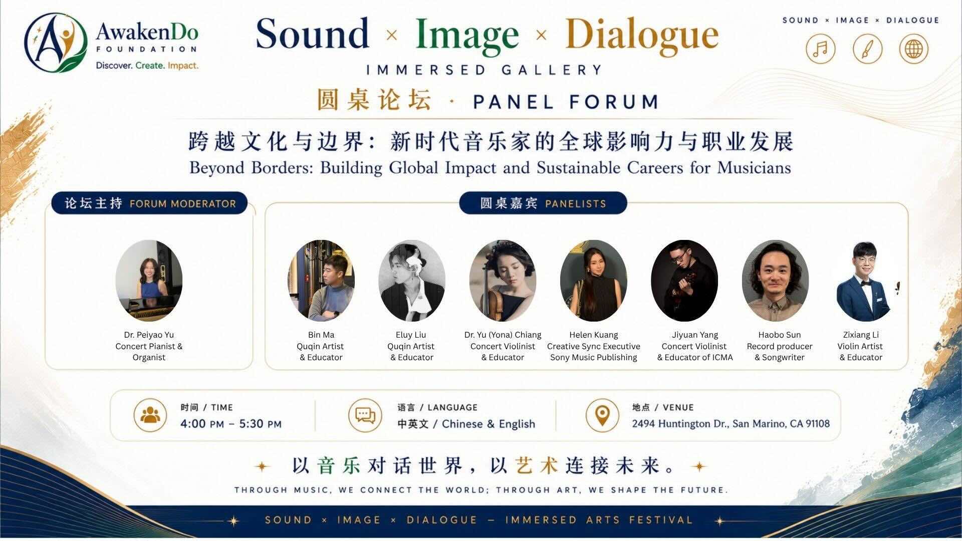 Beyond Borders: Musicians Explore Global Careers and Cultural Dialogue at Sound × Image × Dialogue 37 AwakenDo Foundation 3