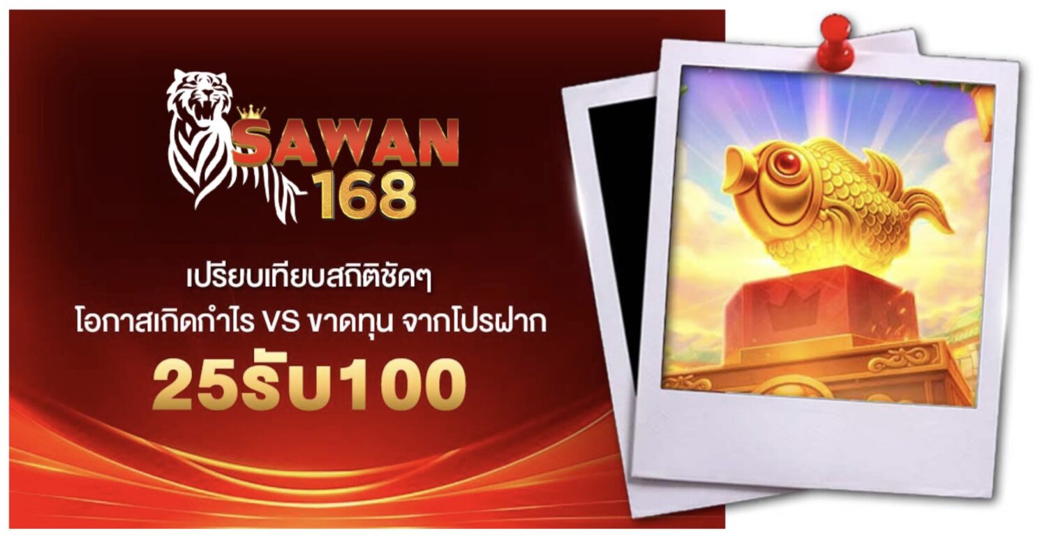 วิเคราะห์กำไรขาดทุนจากโปรสล็อต ฝาก25รับ100 ในปี 2026 ได้ไปต่อไหม ? 47 Screenshot 2026 08 05 at 9.12.56 AM