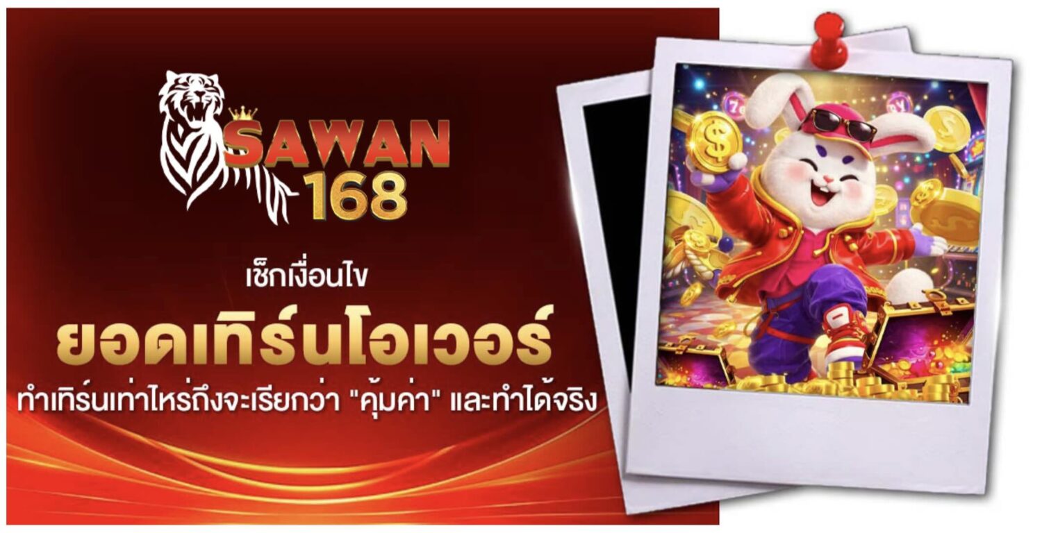 คุ้มค่าหรือไม่ ? เมื่อสมัครสมาชิกใหม่แล้วเลือกรับโปรสล็อต 29รับ100 43 Screenshot 2026 08 05 at 9.14.38 AM