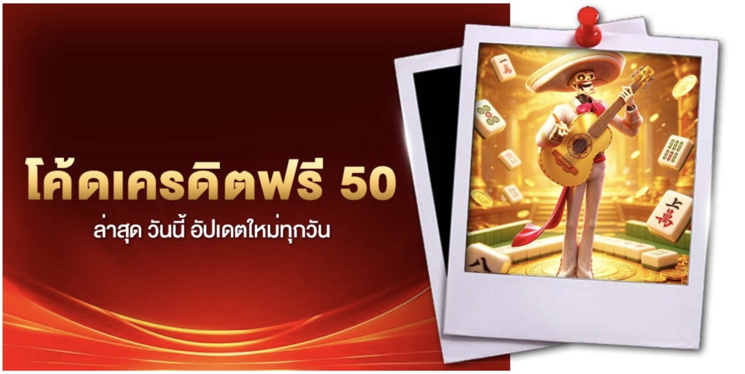 ศูนย์รวม โค้ดเครดิตฟรี จากเว็บสล็อตเครดิตฟรีแจกจริง รับได้วันละครั้ง ไม่ต้องยืนยัน OTP 45 Screenshot 2026 08 10 at 2.45.20 PM