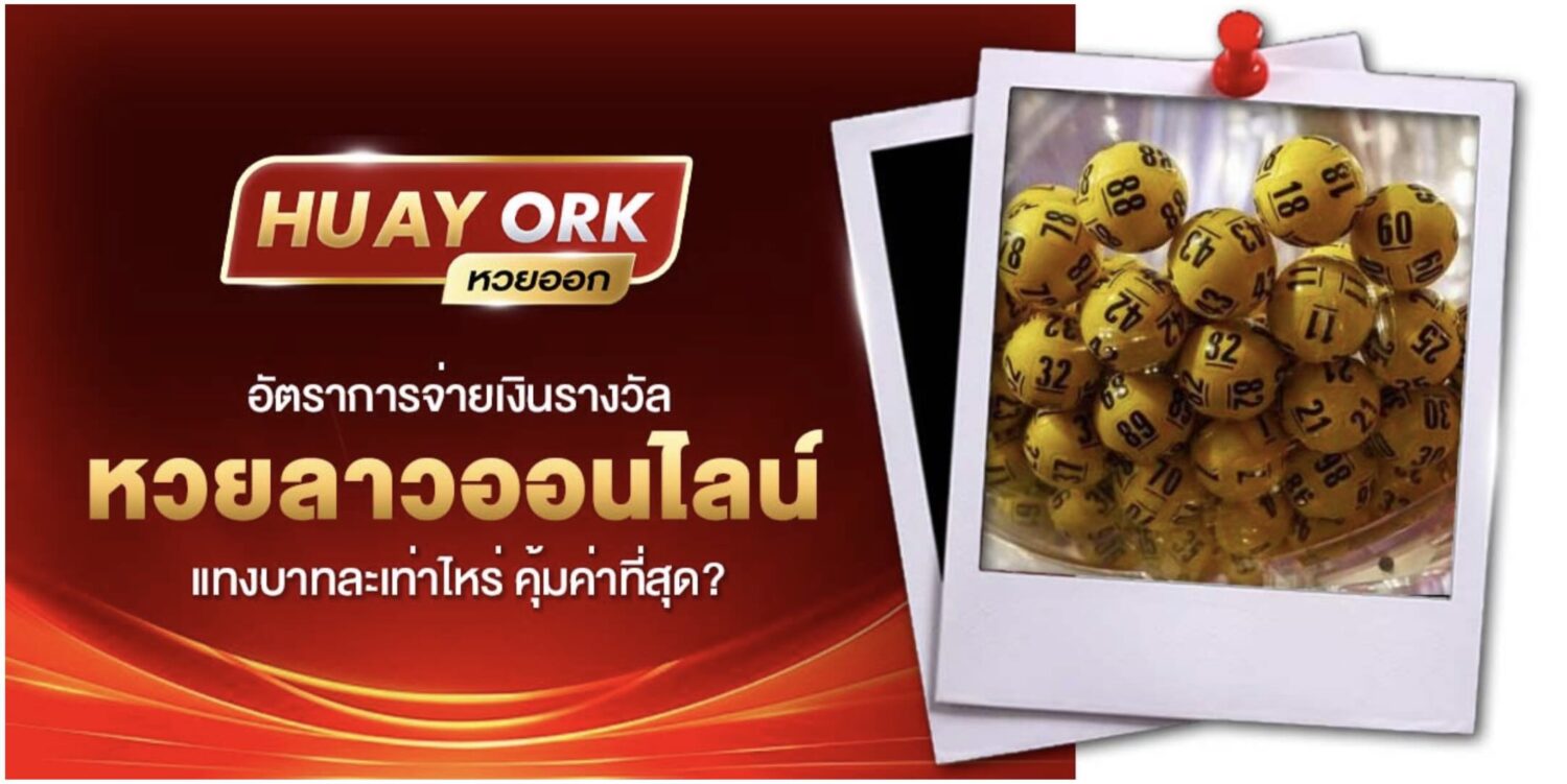 แทงหวยลาว ทางเลือกใหม่ของคอหวย เปิดแทงทุกวัน ไม่มีวันหยุด พร้อมเว็บหวยลาวที่น่าเชื่อถือ 43 Screenshot 2026 08 10 at 2.46.38 PM