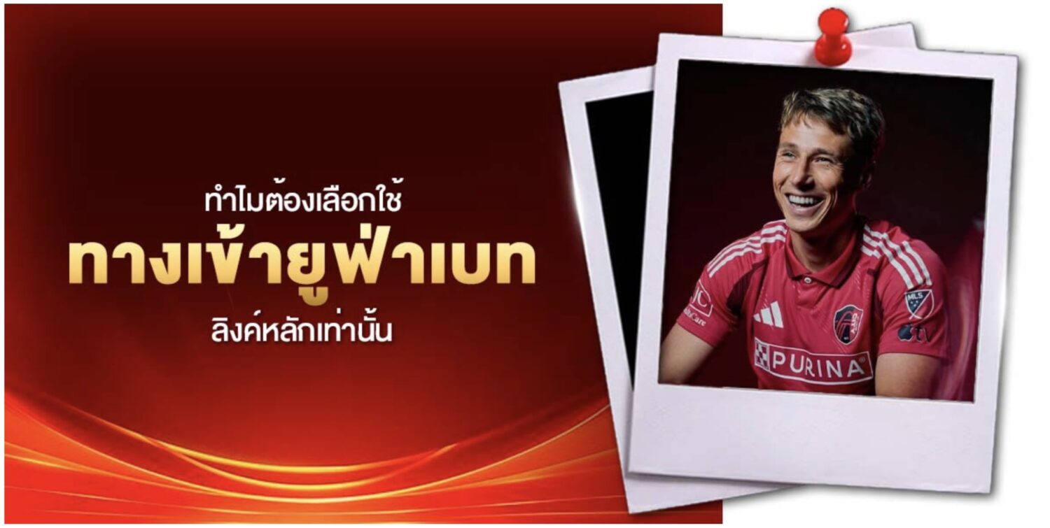 ทางเข้ายูฟ่าเบท ลิงค์ล็อกอินเข้าสู่ระบบหลัก ล่าสุด เข้าได้ทุกเอเจ้นท์ภายใต้ UFABET 45 Screenshot 2026 08 10 at 2.47.27 PM