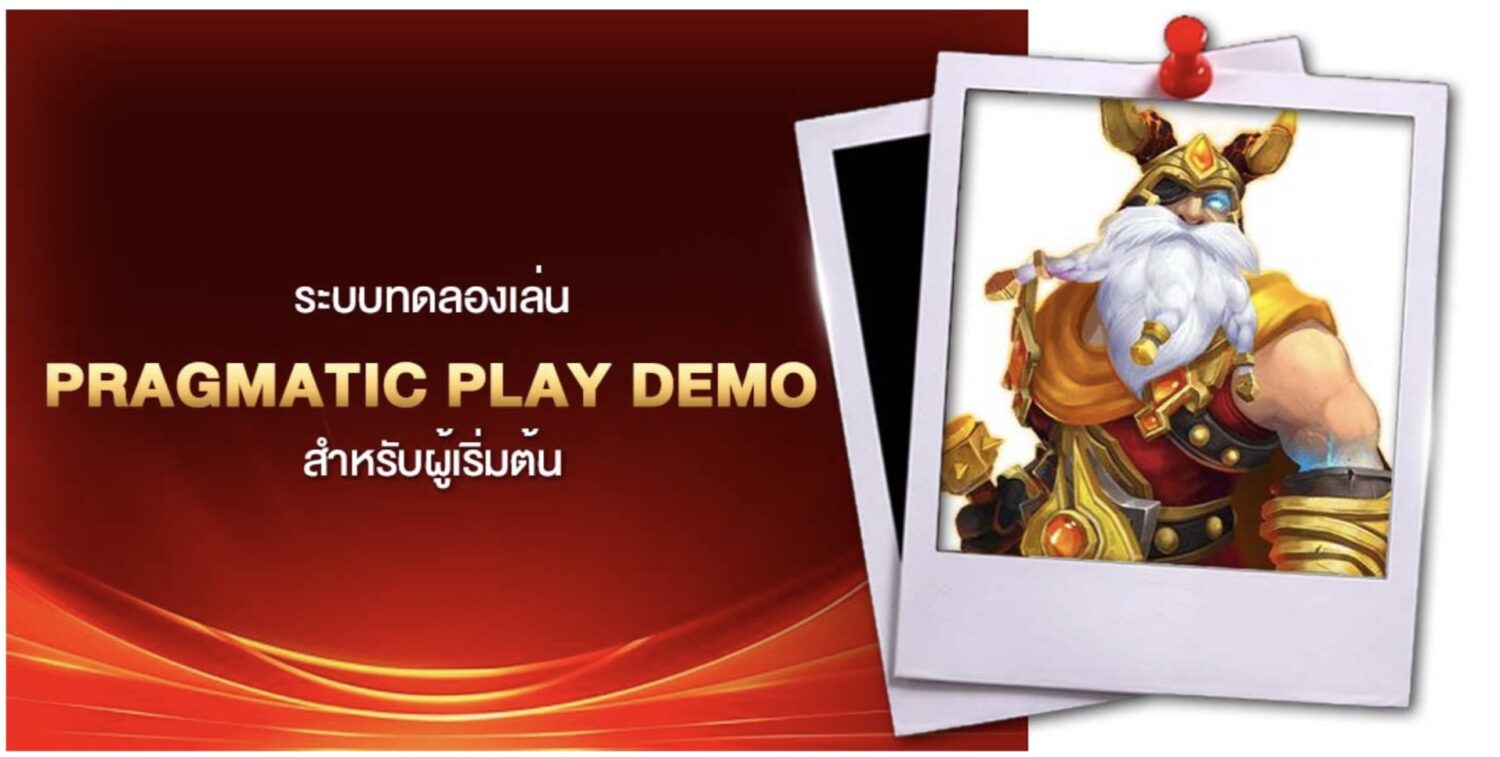 Pragmatic play ค่ายเกมผู้ให้บริการเกมออนไลน์ สล็อต คาสิโน ที่ดีที่สุดในอุตสาหกรรม IGaming อัปเดตซอฟแวร์ตลอดเวลา นำเสนอเกมผ่านนวัตกรรมเกมออนไลน์ ไม่มีสิ้นสุด 49 Screenshot 2026 09 09 at 9.34.01 AM