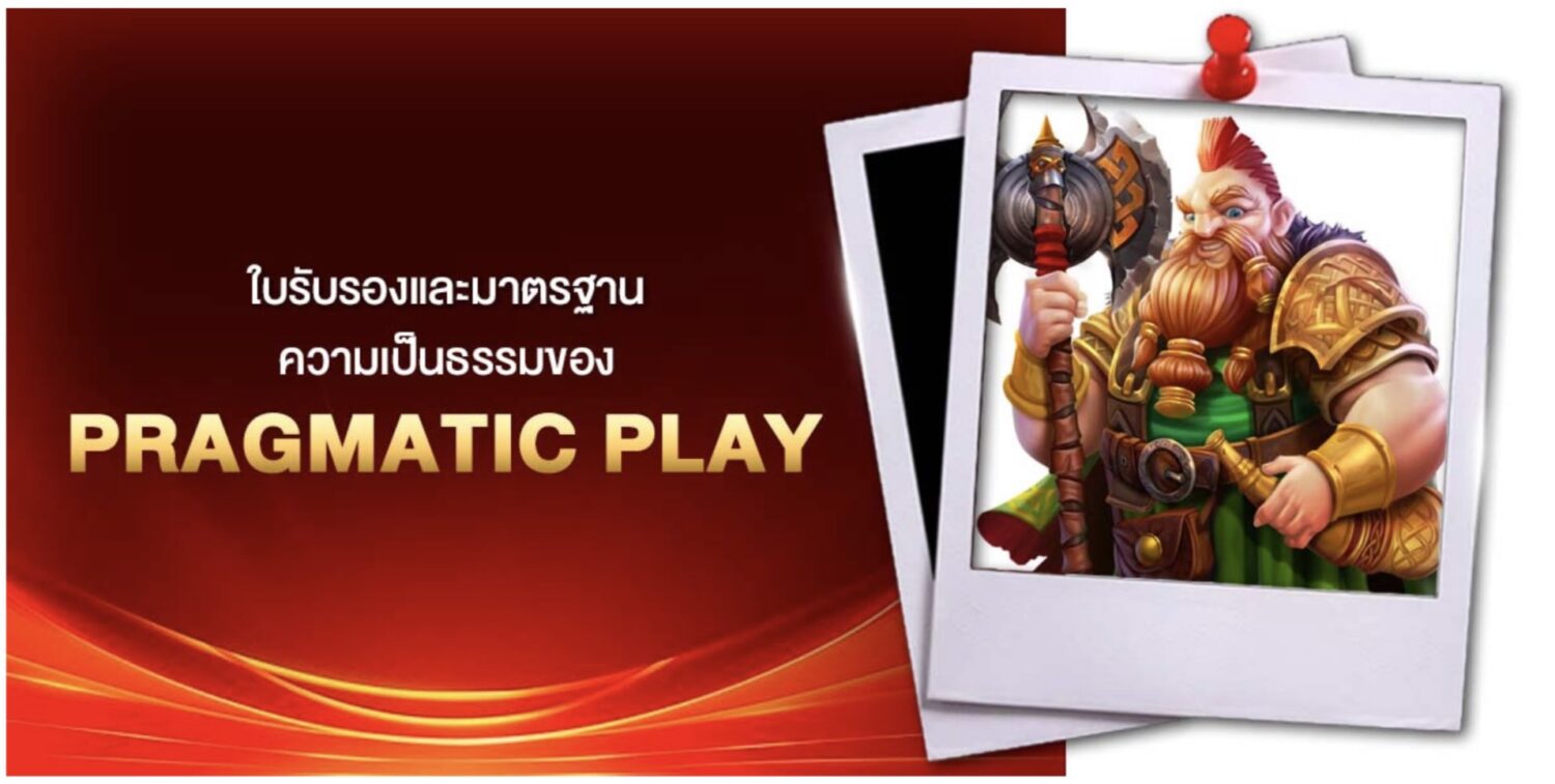 Pragmatic play ค่ายเกมผู้ให้บริการเกมออนไลน์ สล็อต คาสิโน ที่ดีที่สุดในอุตสาหกรรม IGaming อัปเดตซอฟแวร์ตลอดเวลา นำเสนอเกมผ่านนวัตกรรมเกมออนไลน์ ไม่มีสิ้นสุด 50 Screenshot 2026 09 09 at 9.34.06 AM