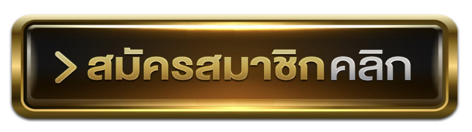 รู้ก่อนเสียรู้ เครดิตฟรี30 รวมทุกเรื่องที่ต้องเช็ก ทำเทิร์นอย่างไรให้ถอนได้จริง 2026 38 Screenshot 2026 09 17 at 2.29.42 PM