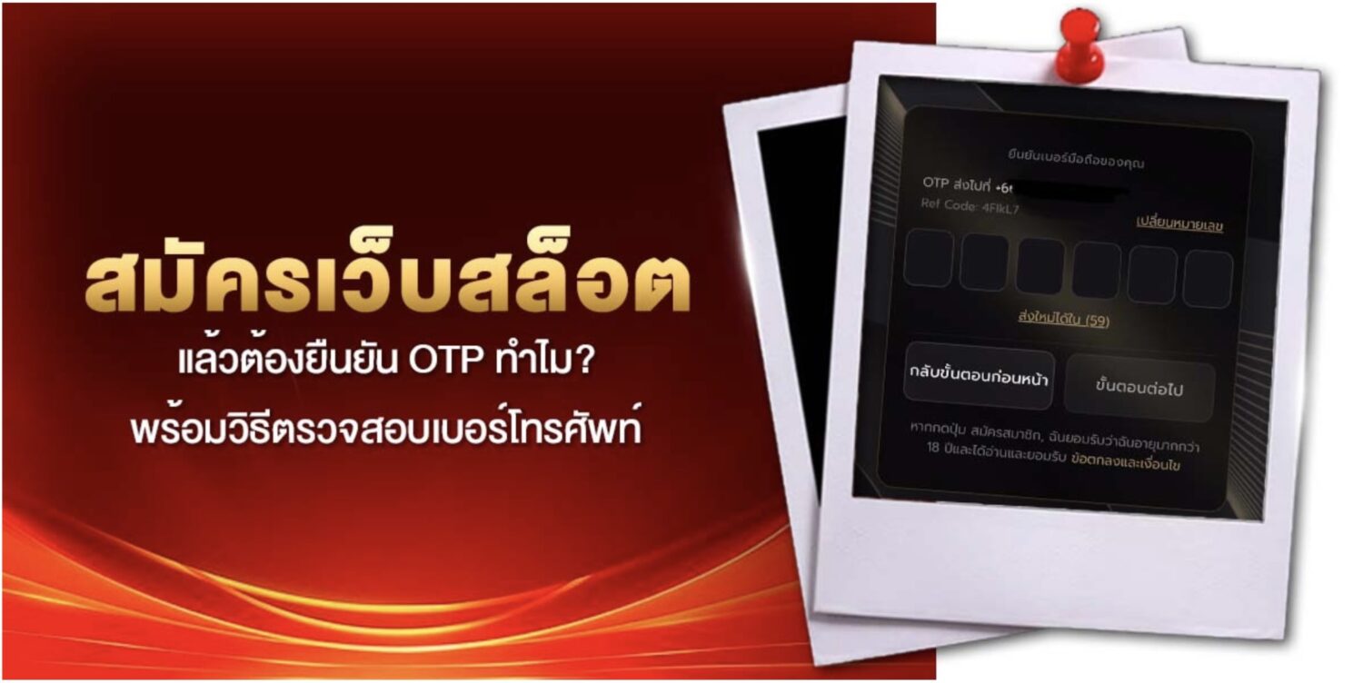 สอน สมัครเว็บสล็อต ด้วยตัวเอง ผ่านระบบออโต้แค่ 5 ขั้นตอน 43 Screenshot 2026 09 17 at 2.31.43 PM