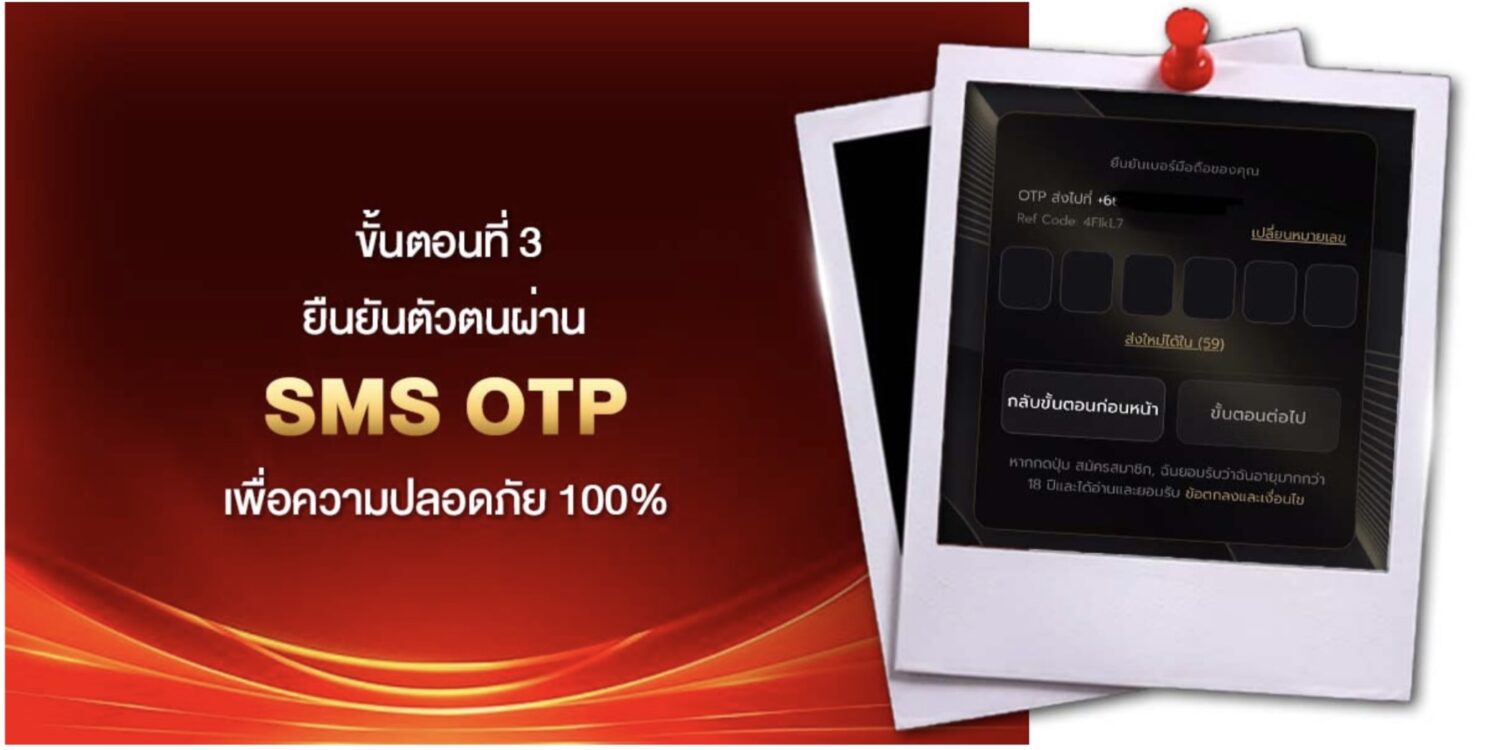เช็คลิสต์ 4 ขั้นตอนการ สมัครแทงบอล ทำผ่านมือถือง่ายๆ ภายใน 5 นาที 43 Screenshot 2026 09 17 at 2.32.26 PM