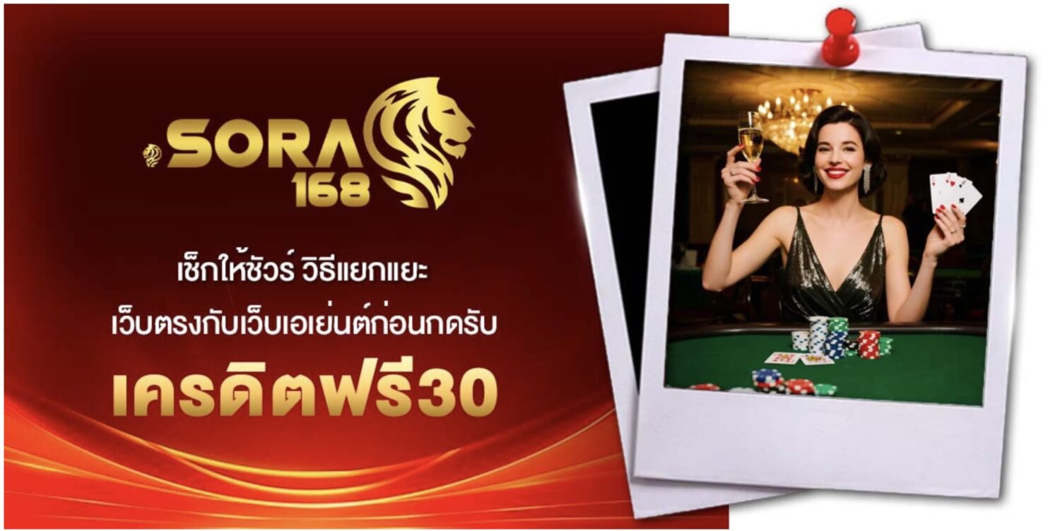 รู้ก่อนเสียรู้ เครดิตฟรี30 รวมทุกเรื่องที่ต้องเช็ก ทำเทิร์นอย่างไรให้ถอนได้จริง 2026 39 Screenshot 2026 09 17 at 2.32.52 PM