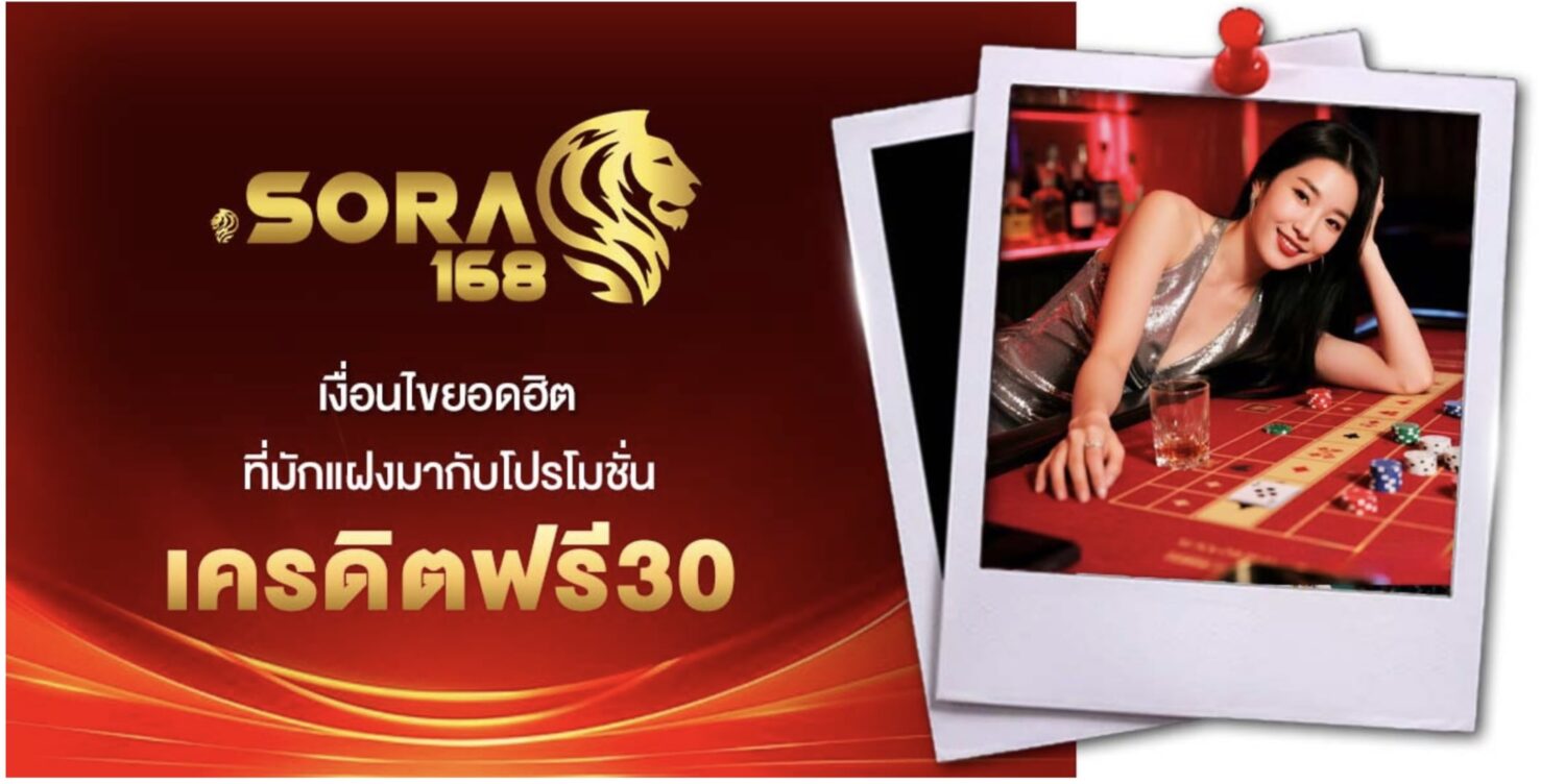 รู้ก่อนเสียรู้ เครดิตฟรี30 รวมทุกเรื่องที่ต้องเช็ก ทำเทิร์นอย่างไรให้ถอนได้จริง 2026 41 Screenshot 2026 09 17 at 2.32.58 PM